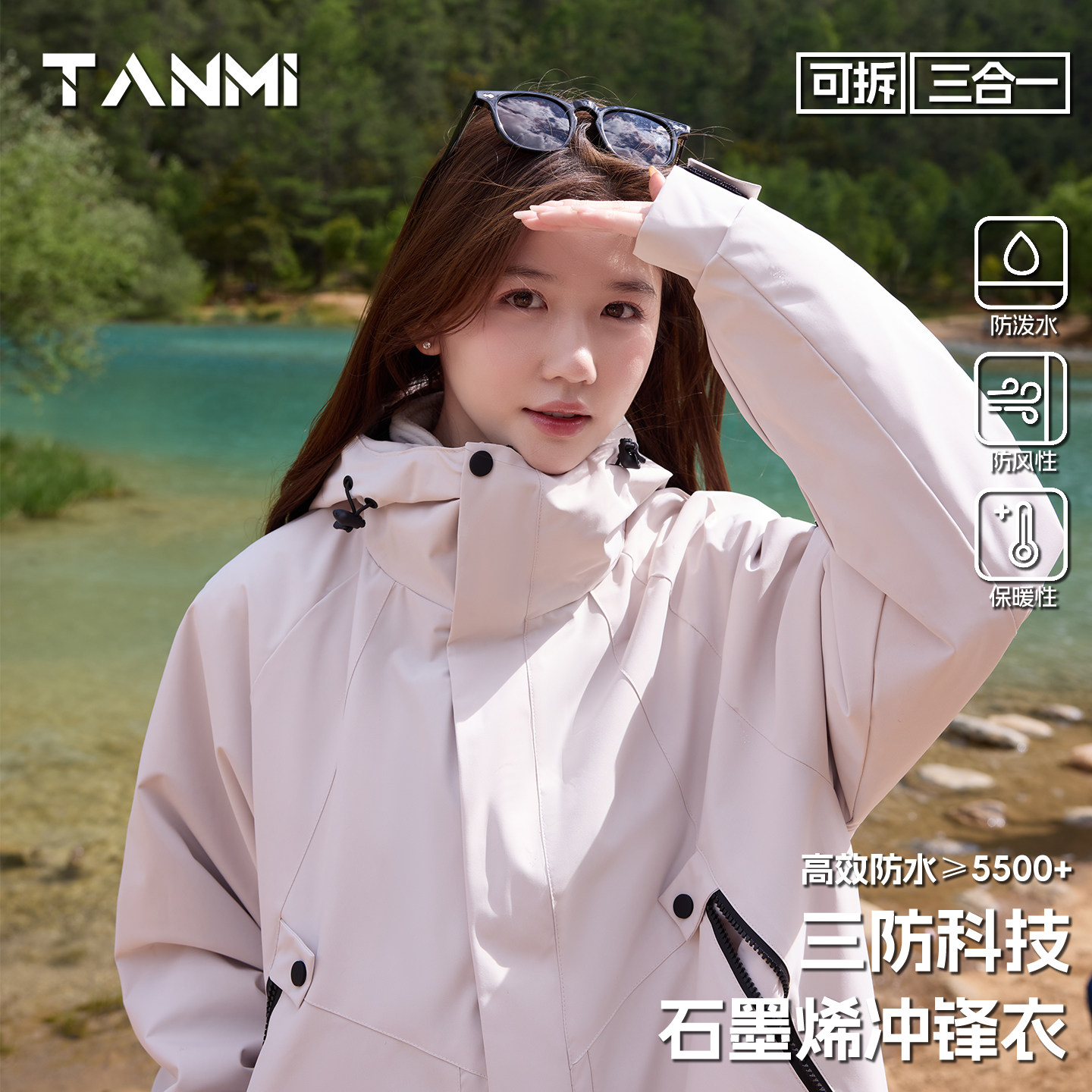 探觅户外冲锋衣女新款可拆卸三合一外套男防风防水旅游徒步登山服,淘宝优惠券,粉丝福利购,淘宝优惠卷