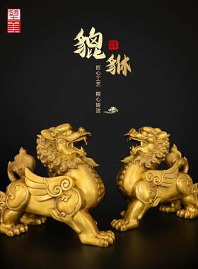 貔貅摆件一对黄铜天禄皮丘客厅办公室铜貔貅大号开业礼品