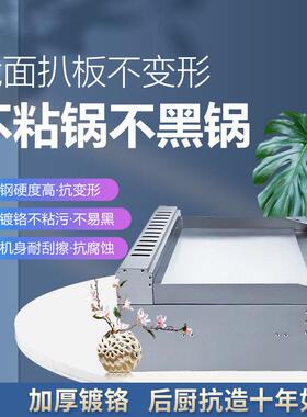 商用燃气扒炉镀铬镜面板扒炉手抓饼烤冷面铁板鱿鱼机铁板烧摆摊