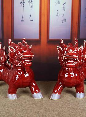 钧瓷花瓶家居客厅陶瓷器装饰工艺品风水镇宅开业送礼摆件一对麒麟