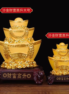 招财财富高升金元宝摆件客厅酒柜B办公桌面装饰品摆设乔迁开业礼