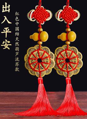 铜钱串挂件梅花十帝钱镇宅五帝钱真品铜钱化解入户门五帝钱门对门