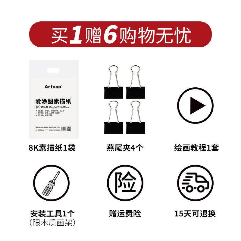 多功能1.5-1.7米画板画架套装素描架子绘画写生素描4k画板支架式,淘宝优惠券,粉丝福利购,淘宝优惠卷