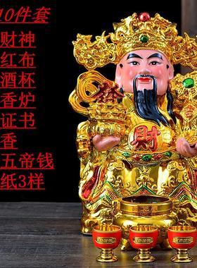 财神爷摆件陶瓷文财神佛像招财神像家用店铺开业送礼品观世音菩萨
