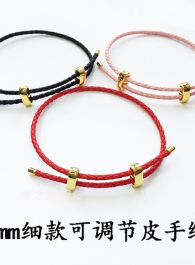 2mm细款钢丝绳皮绳手链可穿3DA硬金饰品手绳转运珠路路通配绳红绳