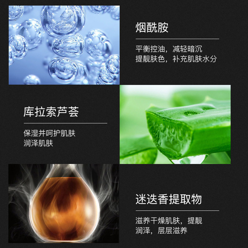 热卖款男士烟酰胺水乳三件套补水保湿深层洁净面部护理套装,淘宝优惠券,粉丝福利购,淘宝优惠卷