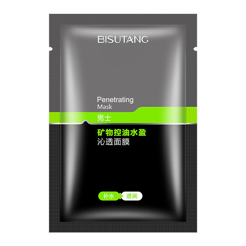 10/20/30片组合矿物控油男士面膜男士护肤控油清洁收缩毛孔,淘宝优惠券,粉丝福利购,淘宝优惠卷