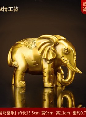 大象摆件一对门口黄铜吸水象招客厅财位酒柜装饰品吉祥物大号铜象