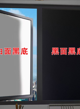 黑色遮光贴纸玻璃隔断遮阳防窥