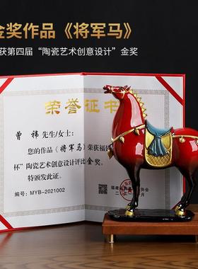 东方泥土《将军马》陶瓷马摆件客厅酒柜办公室桌面装饰工艺品礼品