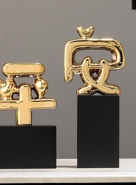 平安喜乐事事如意柿子轻奢摆件电视柜酒柜装饰品开 业乔迁新居礼