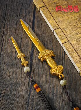 黄铜饰品七星剑书包挂件中国家庭入口装饰工艺品迷你剑挂件