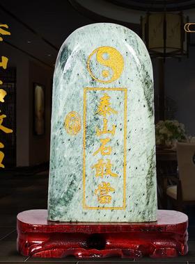 泰山石敢当天然原石摆件镇室内外补角化路冲宅客厅办公室靠山石头