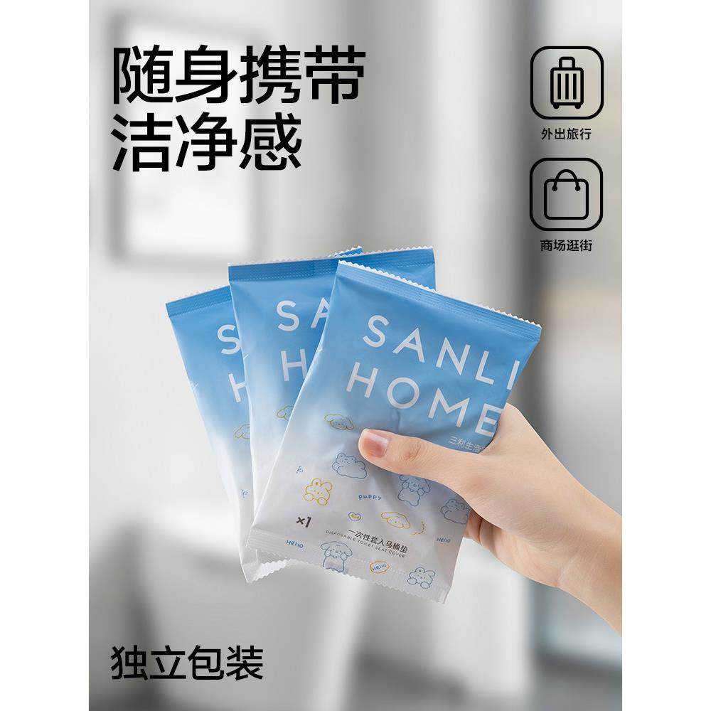 三利一次性马桶垫全覆盖套入式坐垫纸产妇旅行酒店马桶套防水加厚,淘宝优惠券,粉丝福利购,淘宝优惠卷