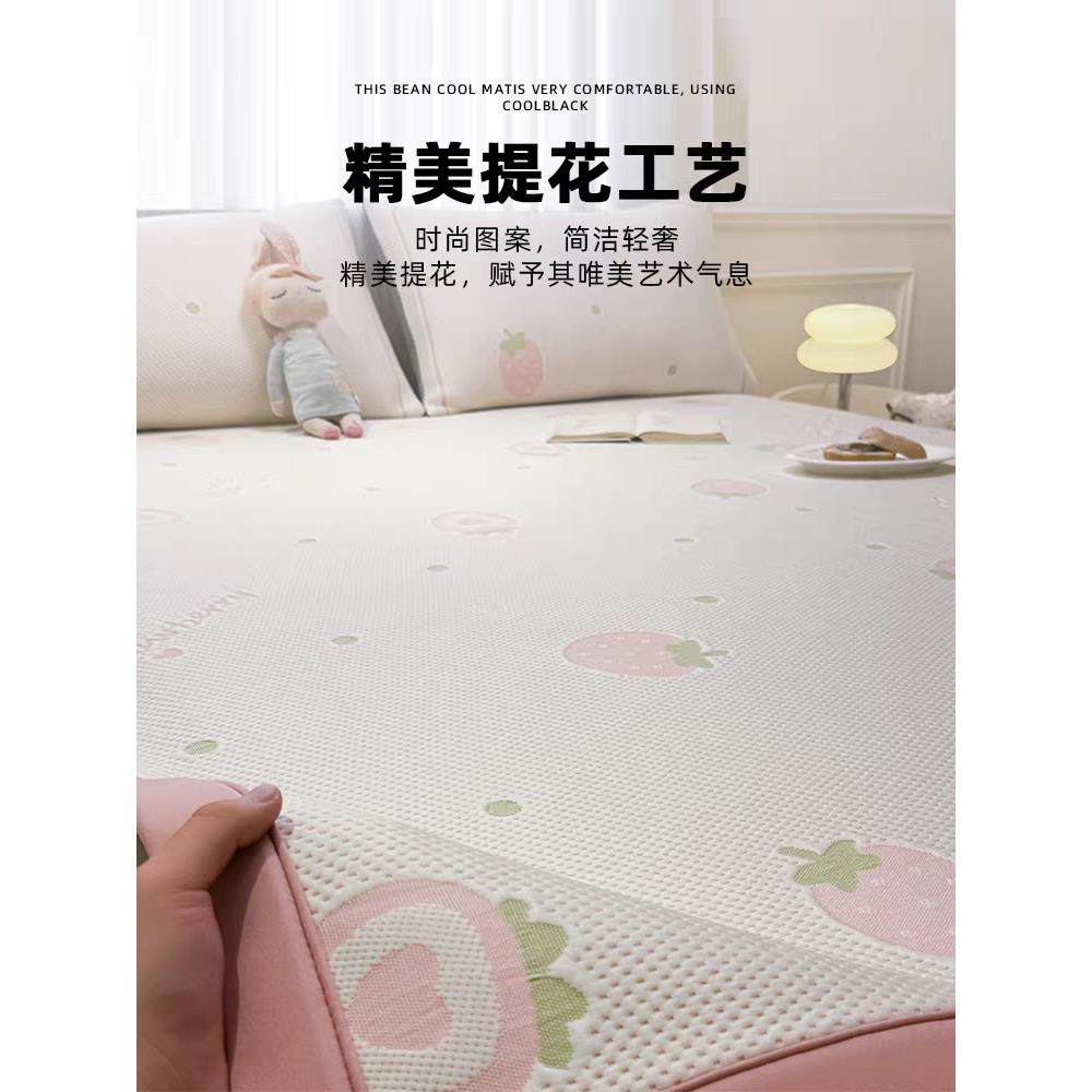 a类母婴级草莓粉冰豆席夏季冰丝席机洗夏季新款软席2025,淘宝优惠券,粉丝福利购,淘宝优惠卷