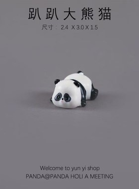 无聊了!摆胖嘟嘟可o爱大熊猫公仔治愈桌面小摆件装饰送朋友礼物