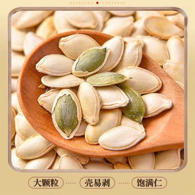 南瓜子新货原味椒盐味南瓜籽炒熟大颗粒炒货零食休闲大粒盐焗健康,淘宝优惠券,粉丝福利购,淘宝优惠卷