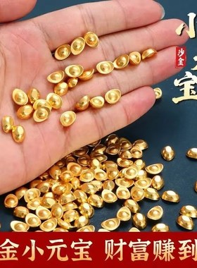 招财真实心沙金色小元宝金条金瓜子摆件迷你元宝客厅办公室礼品