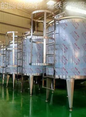 20立汁防腐储罐饮调配罐果 工方业酒精液体储存罐 中药酒泡制不锈