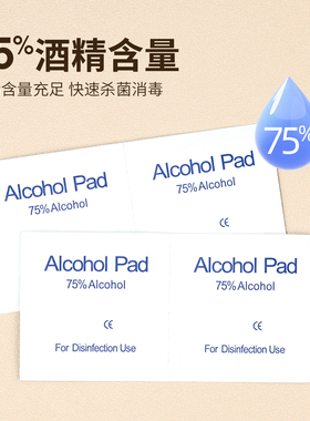 vda75度酒精棉片杀菌消毒便携装