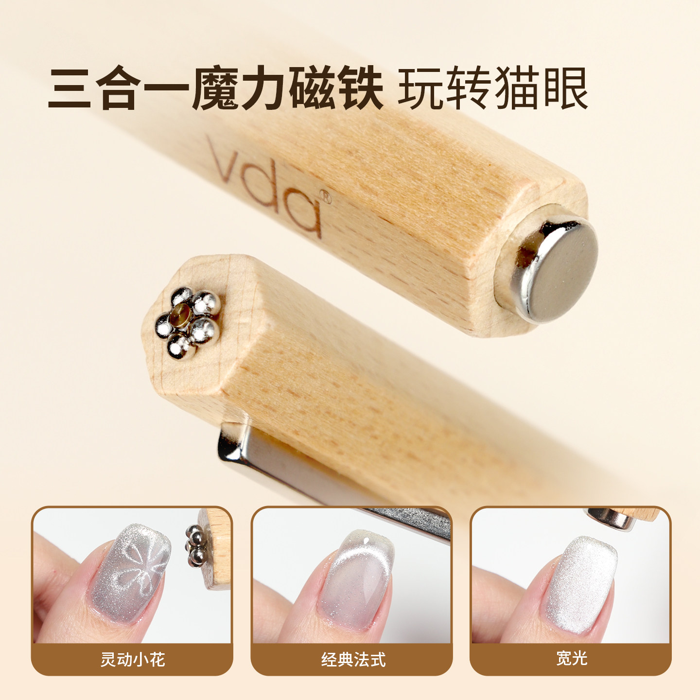 vda三合一雪茄大磁铁猫眼专用强吸力加大加粗圆柱吸铁石美甲工具,淘宝优惠券,粉丝福利购,淘宝优惠卷