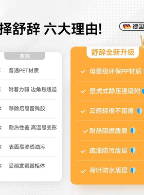 母婴级环保不留残胶防水耐热