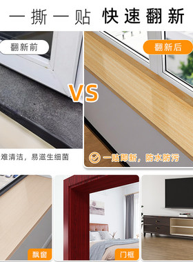 强粘不掉防水防潮环保材质