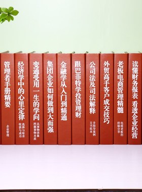 董事长办公室假书仿真书装饰品摆件书柜书房样板房书本摆设装饰书