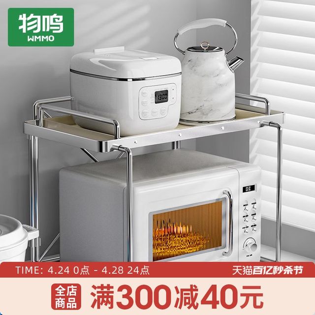 Wuming kitchen storage rack microwave oven rack oven storage household double-layer countertop desktop multi-function cabinet