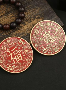 黄铜招财进宝铜钱开运桌面摆件百福盘客厅店铺收银台玄关书房装饰