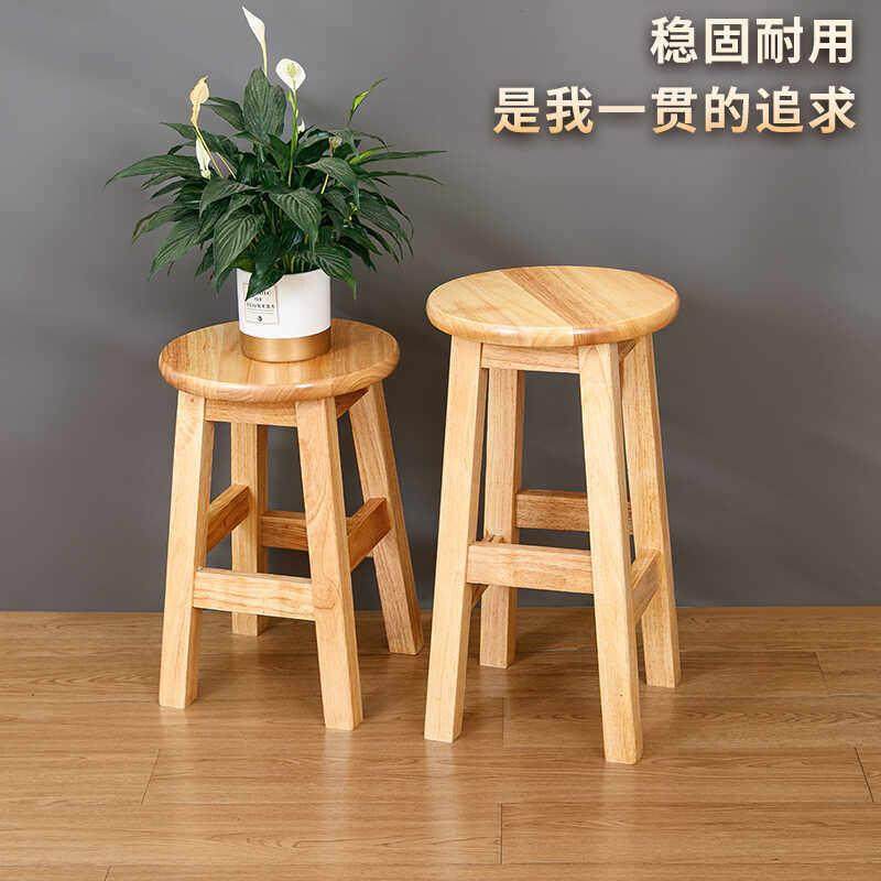 实木圆凳加粗高脚凳简约中式木板凳实木吧台凳家用小木凳奶茶店凳,淘宝优惠券,粉丝福利购,淘宝优惠卷