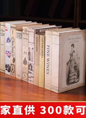 欧式复古假书仿真书装饰书摆件北欧风格书架咖啡馆店铺创意道具书