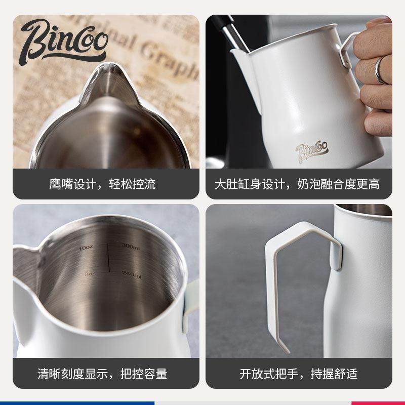 Bincoo显温拉花缸专业咖啡打奶杯304不锈钢圆嘴加厚打奶泡杯套装,淘宝优惠券,粉丝福利购,淘宝优惠卷