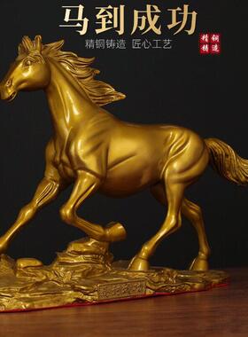 铜马摆件马到成功2026新款铜制生肖马装饰客厅办公室黄铜工艺品
