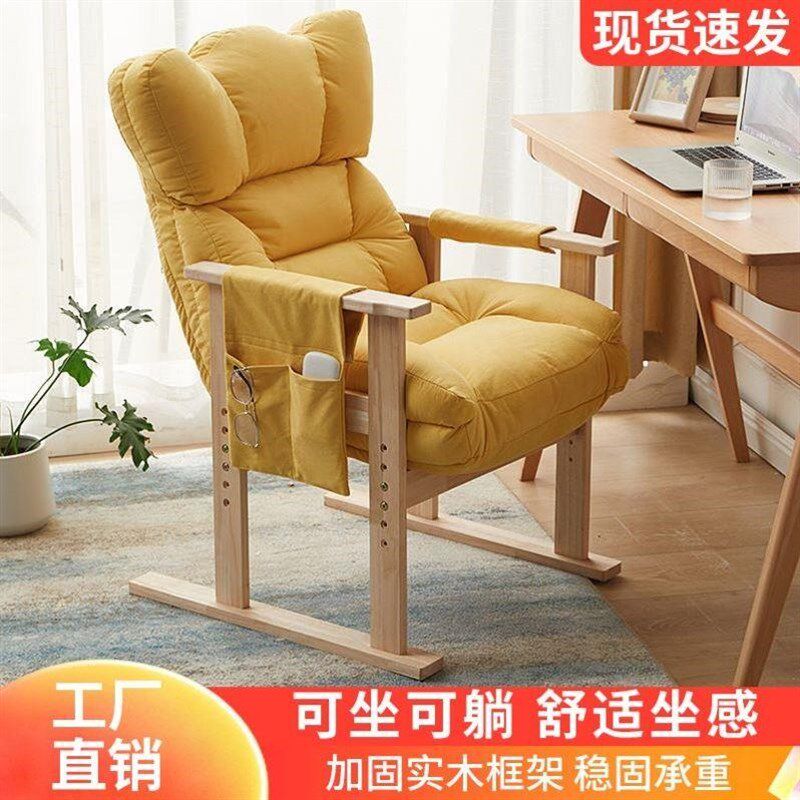 靠背电脑沙发家用懒人椅学习书房书桌座椅舒适宿舍电竞游戏椅子,淘宝优惠券,粉丝福利购,淘宝优惠卷