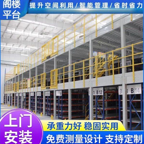 重型货架加厚模具仓储工业大型仓库货架平台高位横梁平台仓库货架,淘宝优惠券,粉丝福利购,淘宝优惠卷