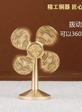 生黄铜小风扇水起风车财源广进开运礼物宝摆件工艺纯礼品进招财风