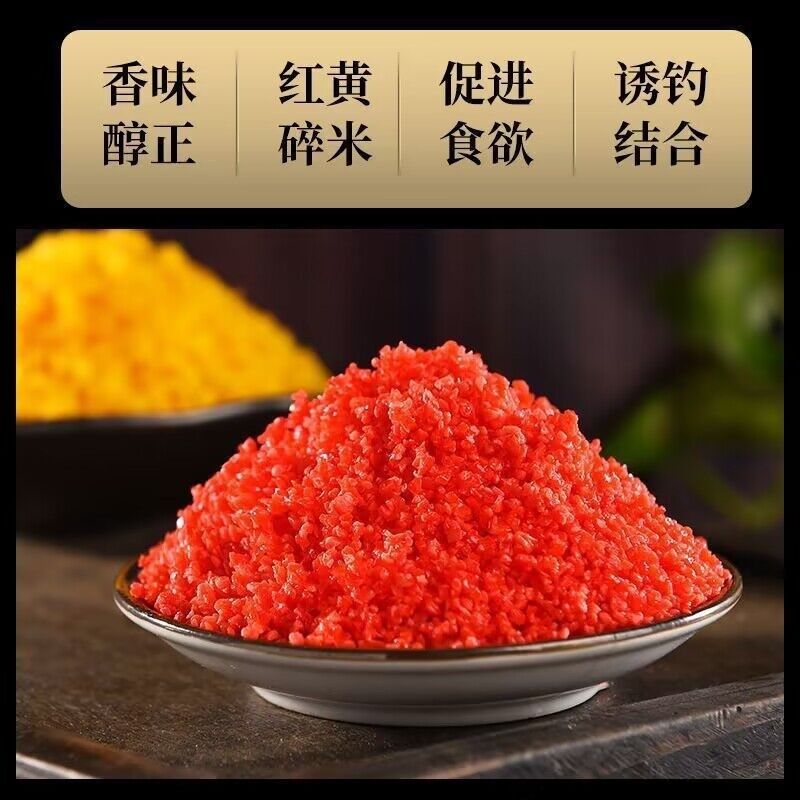 新款酒米红虫打窝米野钓鱼食饵料鲫鱼鲤鱼草鱼通杀鱼饵底窝料渔具,淘宝优惠券,粉丝福利购,淘宝优惠卷