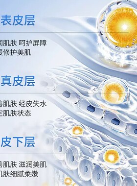 透明质酸钠修护凝胶医皮肤用修复