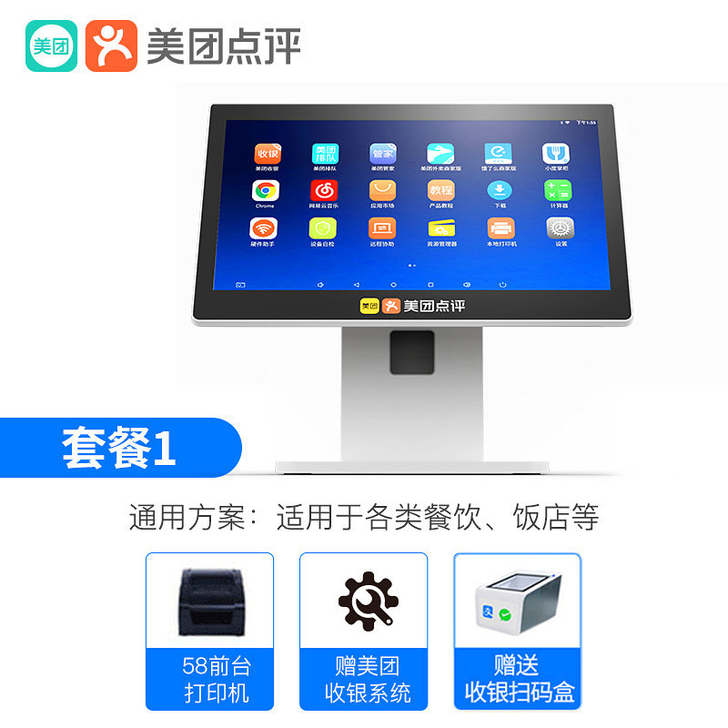 Meituan cash register and catering all-in-one milk tea shop scan code to order cashier system dual-screen touch screen cash register