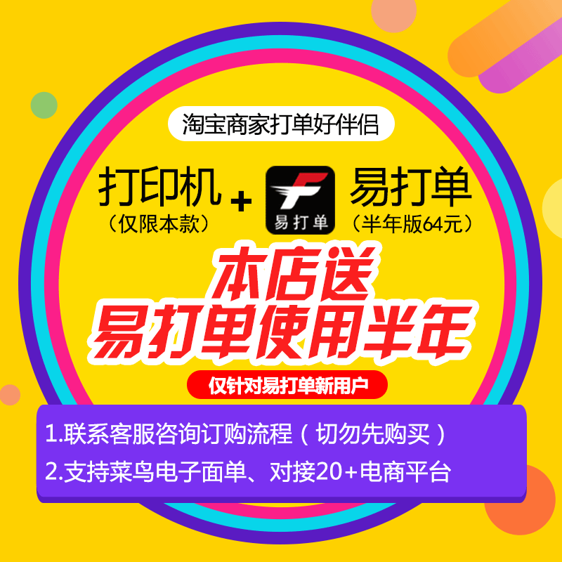 启锐QR586 488BT电子面单打印机快递单不干胶条码热敏标签机E邮宝 - 图0