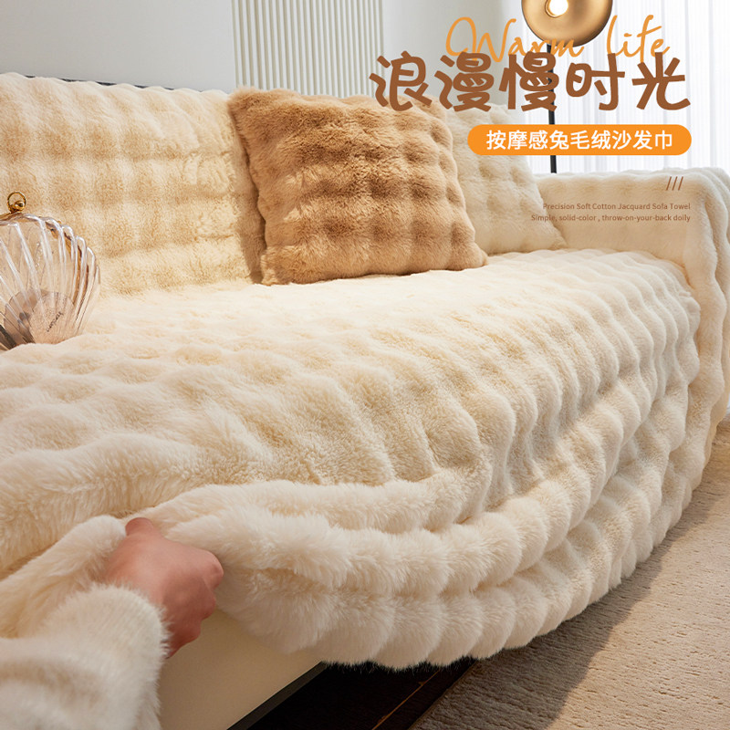 兔兔绒秋冬沙发盖布巾冬季毛绒防滑沙发套罩2023新款防猫抓坐垫毯,淘宝优惠券,粉丝福利购,淘宝优惠卷