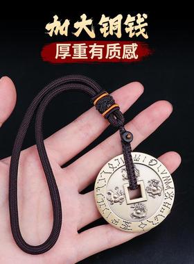 纯黄铜四大神兽五岳真形图手把件平安大号铜钱厌胜钱护男身符摆件