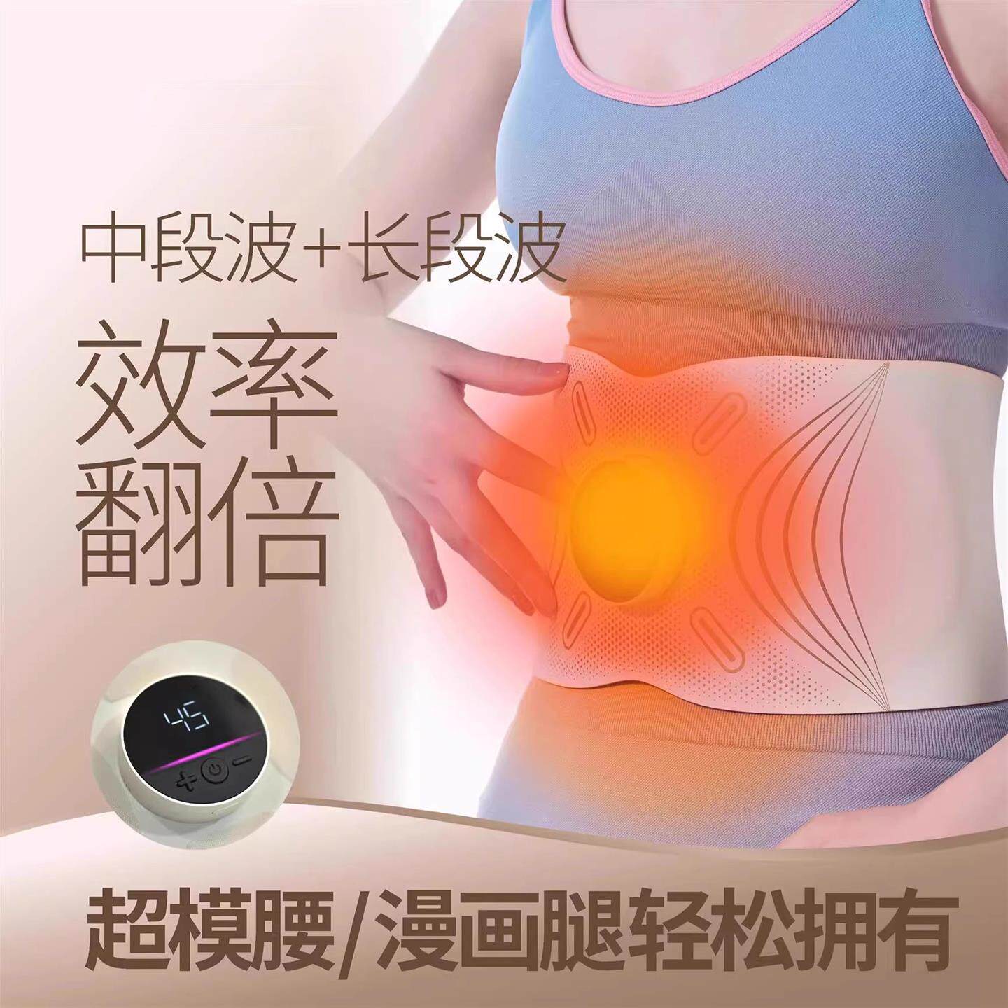 OKS全燃美塑仪EMS健身仪按摩微电流提拉紧致养生运动腰带塑形 - 图0