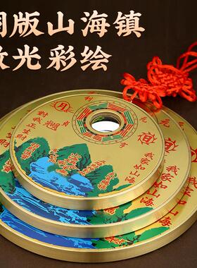 麒麟山海镇挂件室外铜牌室内挂画摆件大门八卦镜凸镜家用山海镇