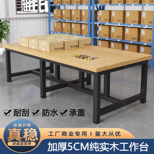 重型实木工作台钳工台木工钜台车间打包装配台操作台虎钳台实验台 - 图1