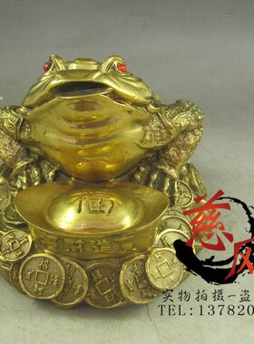 黄铜蟾蜍  铜金蟾摆件家居装饰元宝工艺品