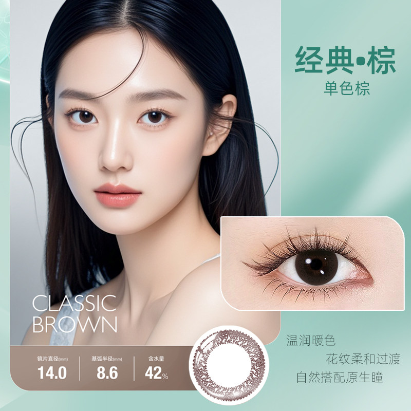 Bausch & Lomb Color Contact Myopia Glasses Lace Bright Eyes Daily Disposable 30 Contacts for Women Authentic Big Brand