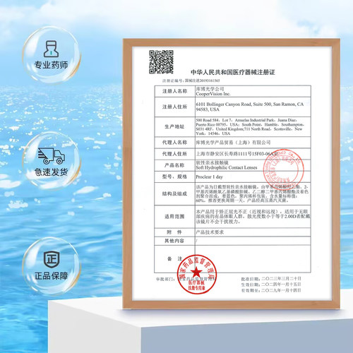 试戴片库博光学宝睛润日抛10片透明近视隐形眼镜水润舒适进口官方 - 图3