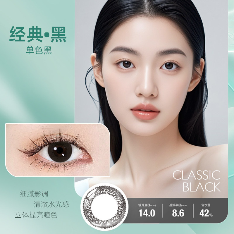 Bausch & Lomb Color Contact Myopia Glasses Lace Bright Eyes Daily Disposable 30 Contacts for Women Authentic Big Brand